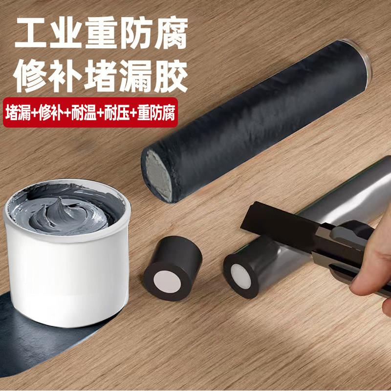 (组合装）519A+带湿修补/重防腐涂料防水补漏剂