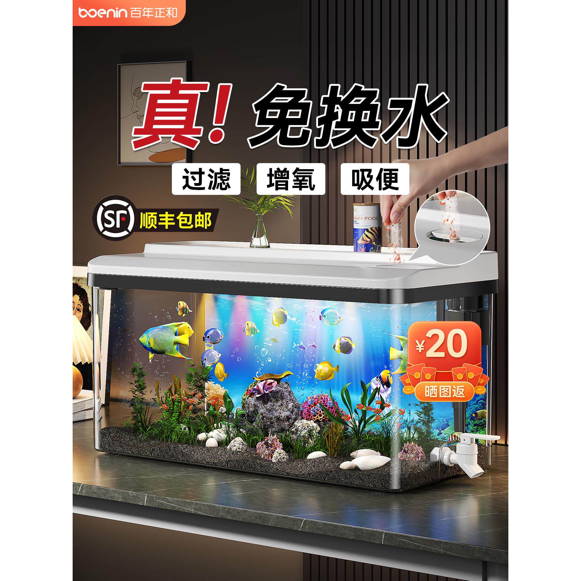 鱼缸过滤制氧自循环一体机2025新款客厅桌面家用免换水生态水族箱