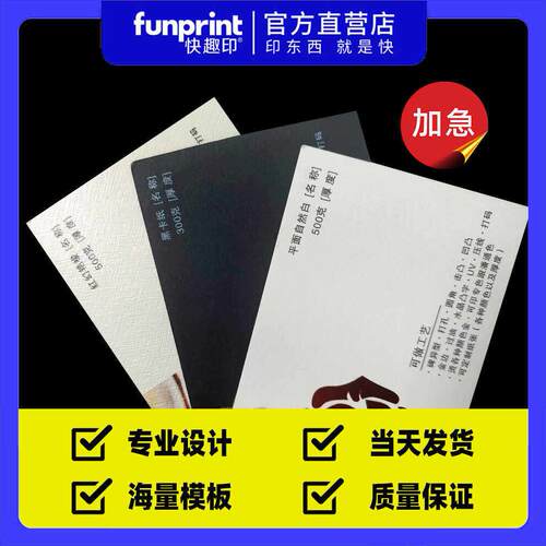 广州加急名片定制高档展会珠光纸工艺名片个人特种纸覆膜刚古蛋壳