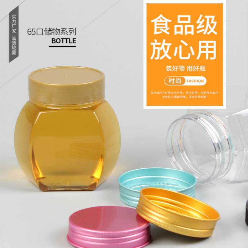 蜂蜜瓶塑料瓶1斤带内盖加厚高档罐子PET食品级装蜂蜜专用塑料瓶子