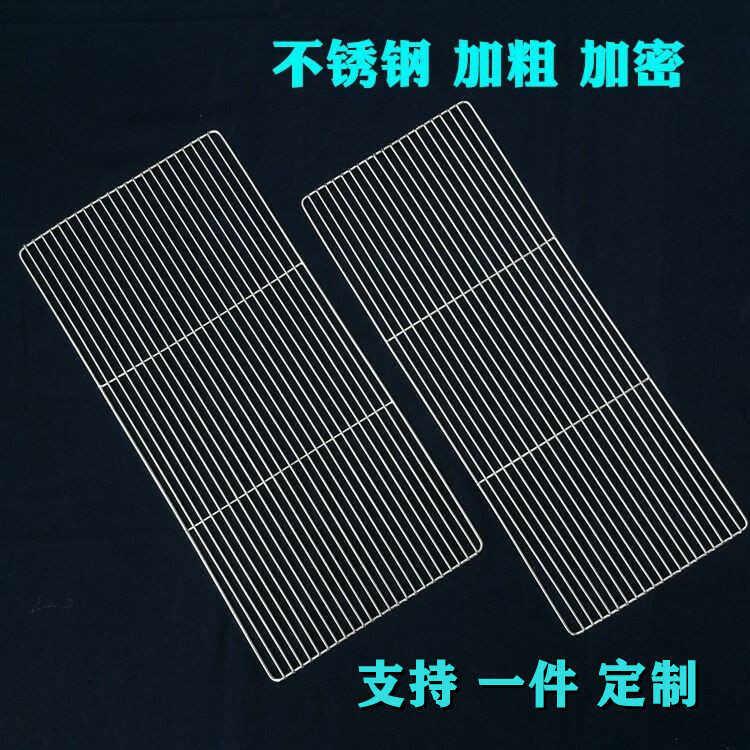 不锈钢烧烤架网片长方形烘焙蛋糕凉网烧烤篦子炉子网定制网架