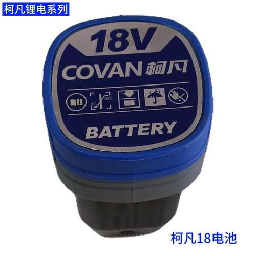 柯凡纯铜工业18V无刷锂电钻金属夹头手电钻家用多功能螺丝刀