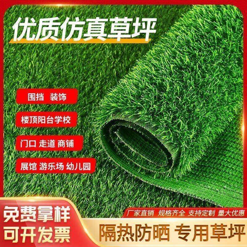 仿真草坪地毯幼儿园垫子人工户外人造塑料草皮阳台装饰