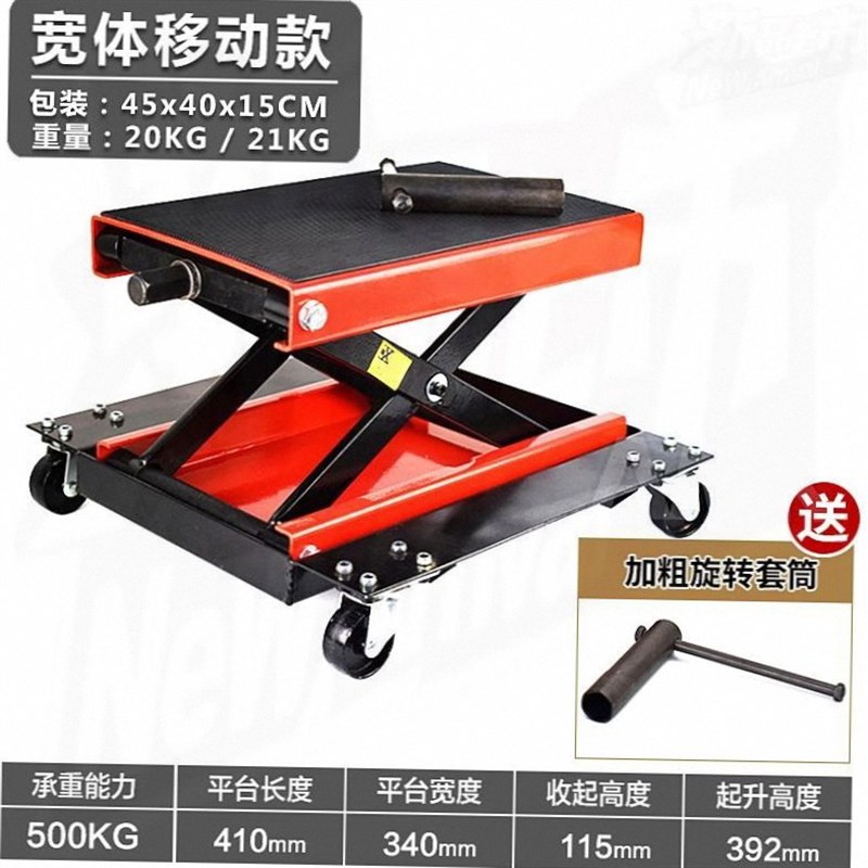 便携式摩托车升降平台手摇移动起重工具小型家用手动液压升降机器