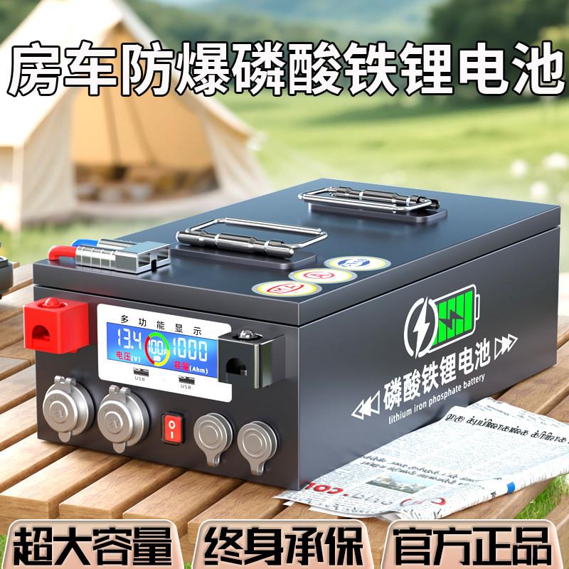 宁德磷酸铁锂电池12V48伏大单体电芯房车专用大容量移动储能电源