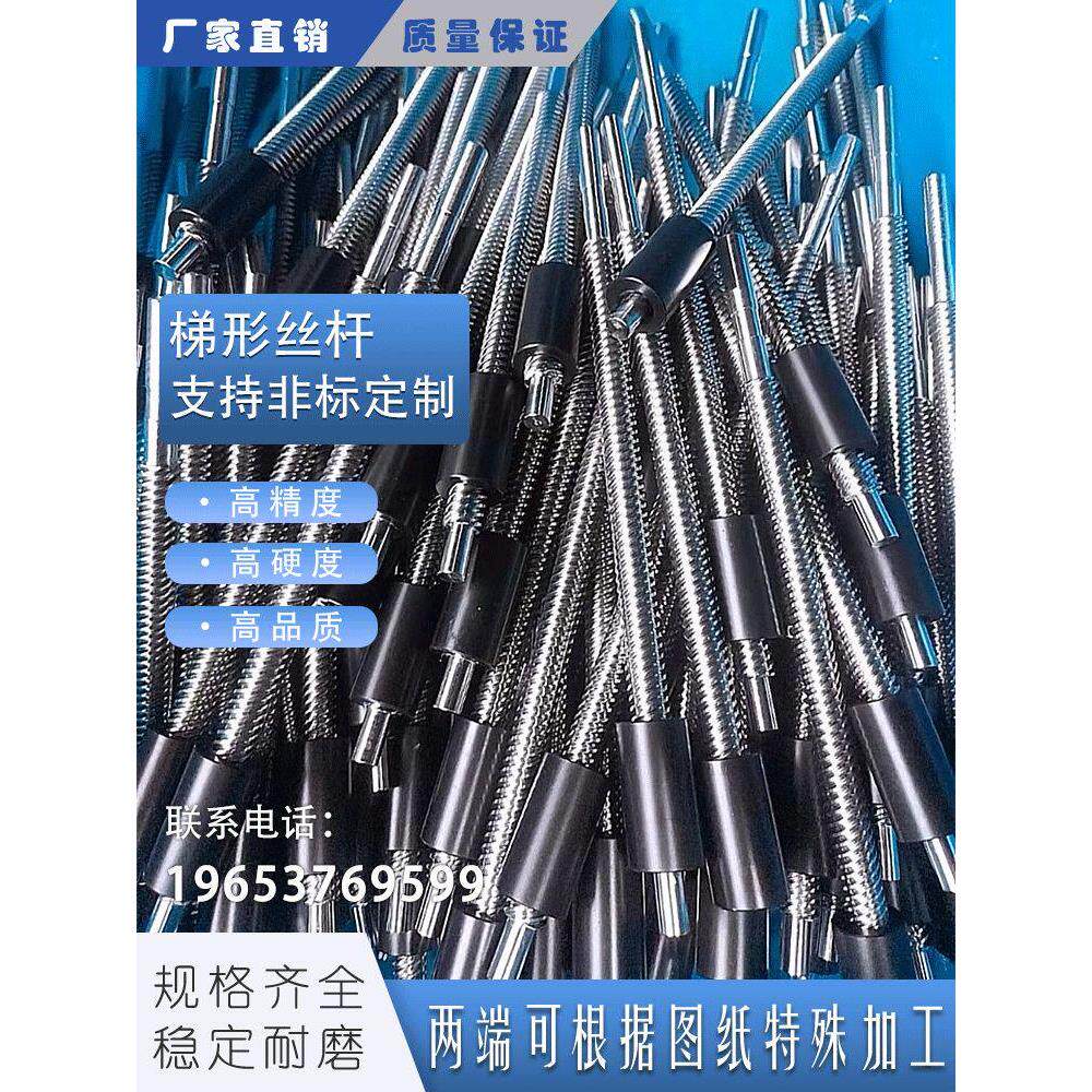 304不锈钢梯形丝杆丝杠螺母套装Tr8 10 12 16 18 20 22 24 25 28