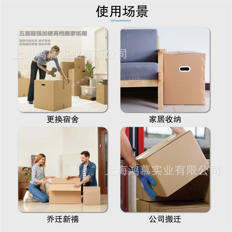 超硬纸箱大搬家纸箱公司搬迁搬家打包纸箱大搬家箱子搬家用循环用