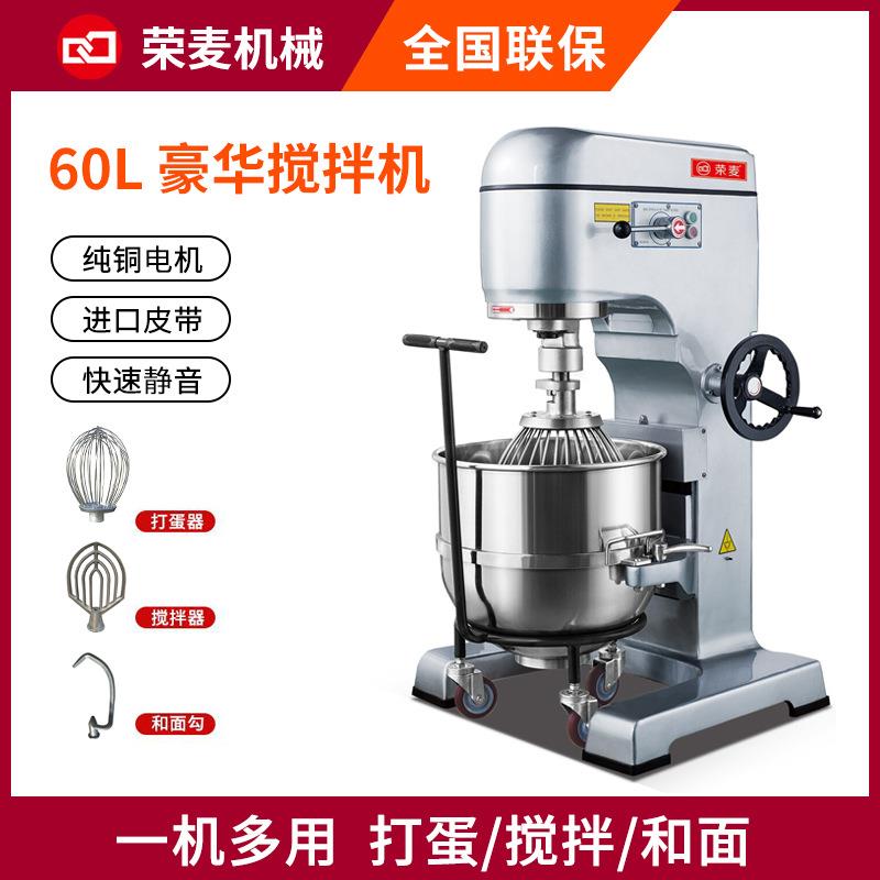 搅拌设备馅料10L/20L/30L/40L/50L/60L多功能打蛋机不锈钢搅拌机