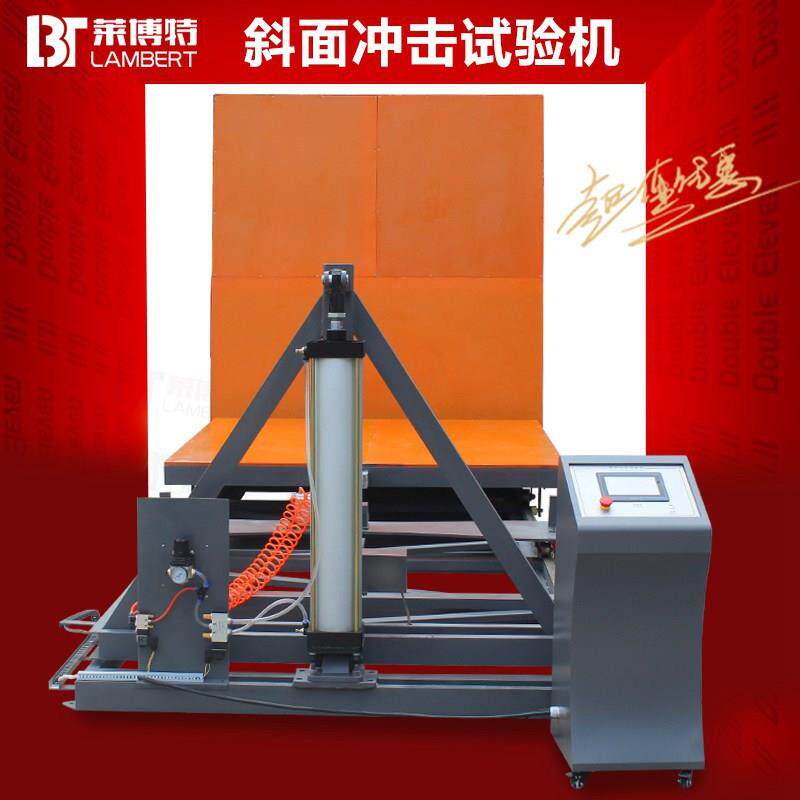斜面冲击试验机木箱包装材料冲击力水平冲击测试机试验仪器