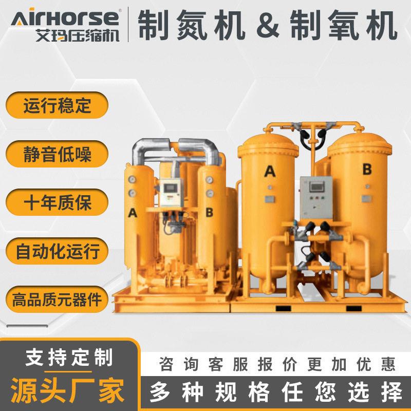 艾玛制氮机制氧机静音低噪制氧设备工业级大型制氧机厂家直销