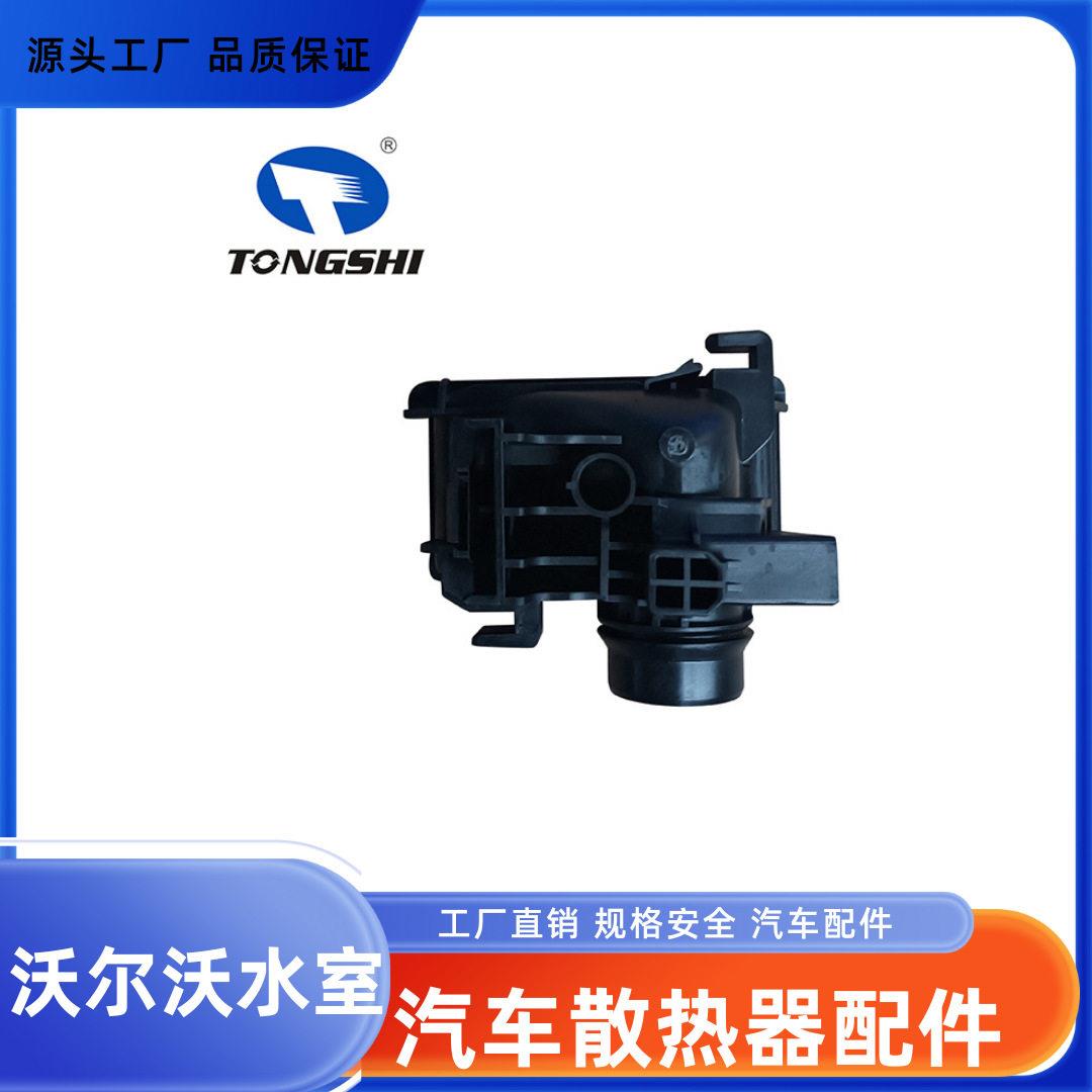 适用沃尔沃散热器零件汽车配件塑料水室翅片品质可定制厂家