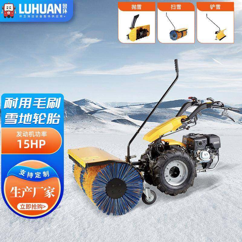 扫雪机手推自走式除雪车物业小区街道清雪抛雪扫雪车小型扫雪机,五金/工具,环卫车/保洁车/清扫车,淘宝优惠券,粉丝福利购,淘宝优惠卷