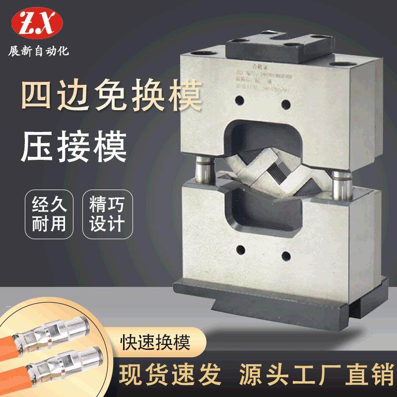 静音端子机模具50平方管形端子压四边形模具四方免换压接模,搬运/仓储/物流设备,其他起重搬运设备,淘宝优惠券,粉丝福利购,淘宝优惠卷