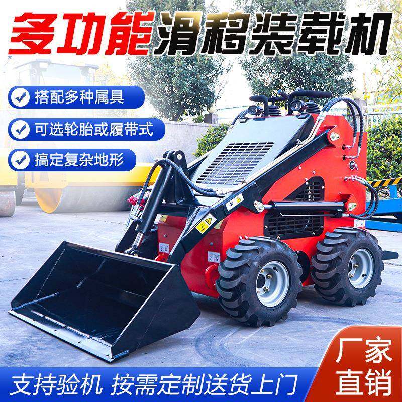 小型履带式滑移装载机开沟松土进电梯室内破碎轮式四驱液压小铲车,五金/工具,装载机,淘宝优惠券,粉丝福利购,淘宝优惠卷