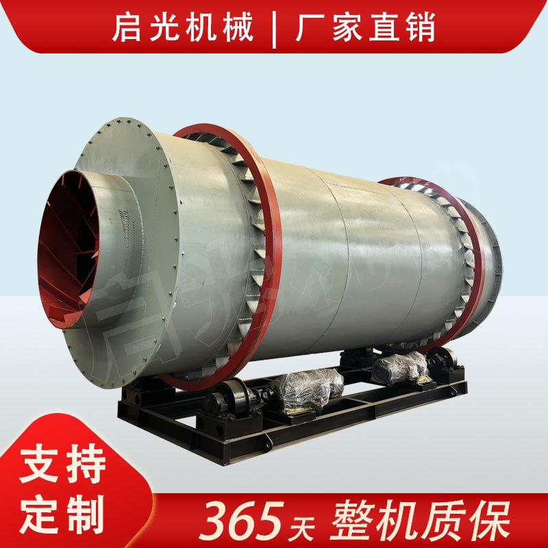 沙子烘干机矿用氧化铝石墨滚筒烘干设备工业机械矿渣出口高效节能