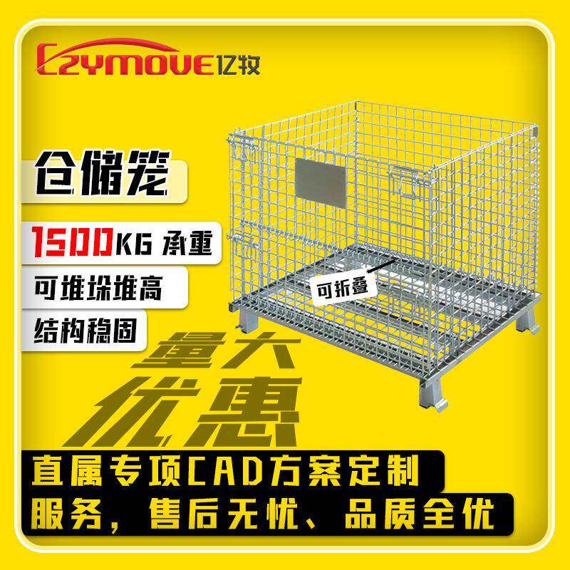 仓储笼蝴蝶笼周转笼仓储笼车可折叠仓库堆垛堆高厂家直销加脚轮