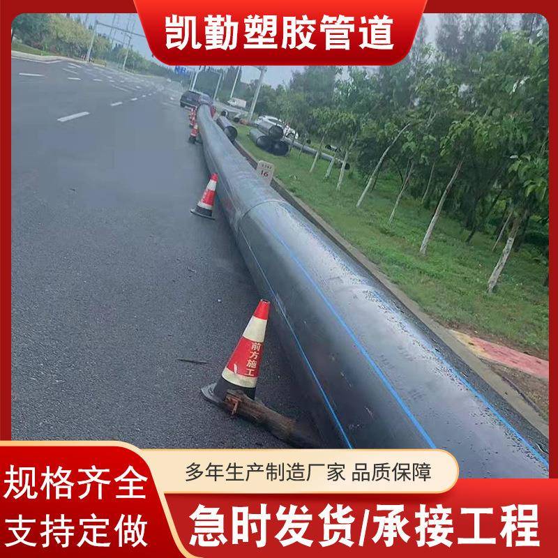 PE拖拉给水管垃圾填埋场渗水管聚乙烯给水管dn110加厚实壁水管
