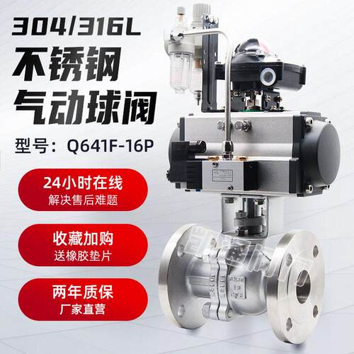 不锈钢O型气动法兰球阀Q641F-16P碳钢蒸汽温压双作用快速切断