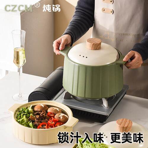 czcm炖锅家用燃气灶煲汤炖汤陶瓷砂锅耐高温煲仔饭双耳汤锅