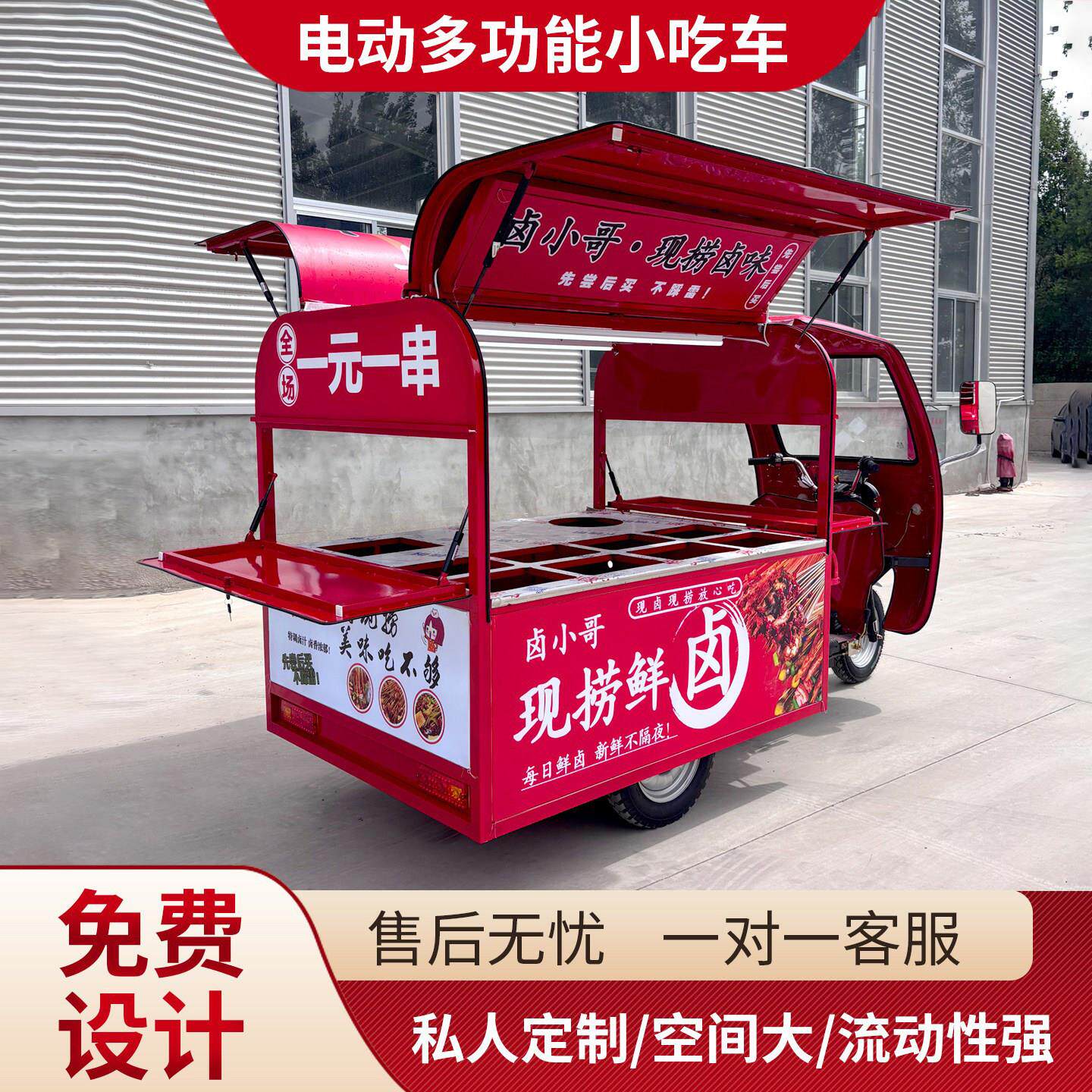 三轮车摆摊专用多功能流动摆摊车卤味熟食摆摊餐车电动摆摊小吃车