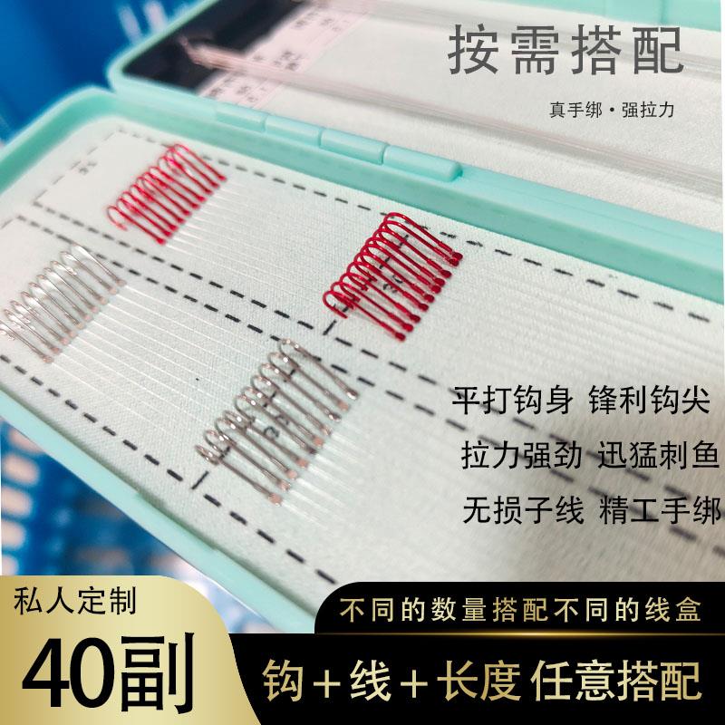 定制手工成品子线 双钩 金海夕 金袖 伊豆鱼钩正品 绑好全套 40付