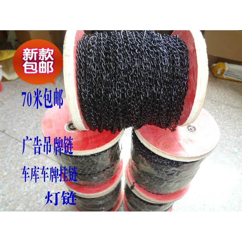 包邮70米黑色细炼条吊牌小炼子挂炼子铁环炼广告牌炼条灯炼小铁炼
