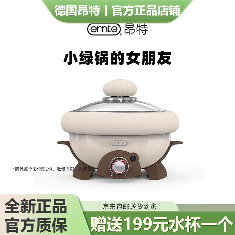 ERNTE昂特兔子锅多功能电火锅小绿锅一人食上班白领露营快煮锅