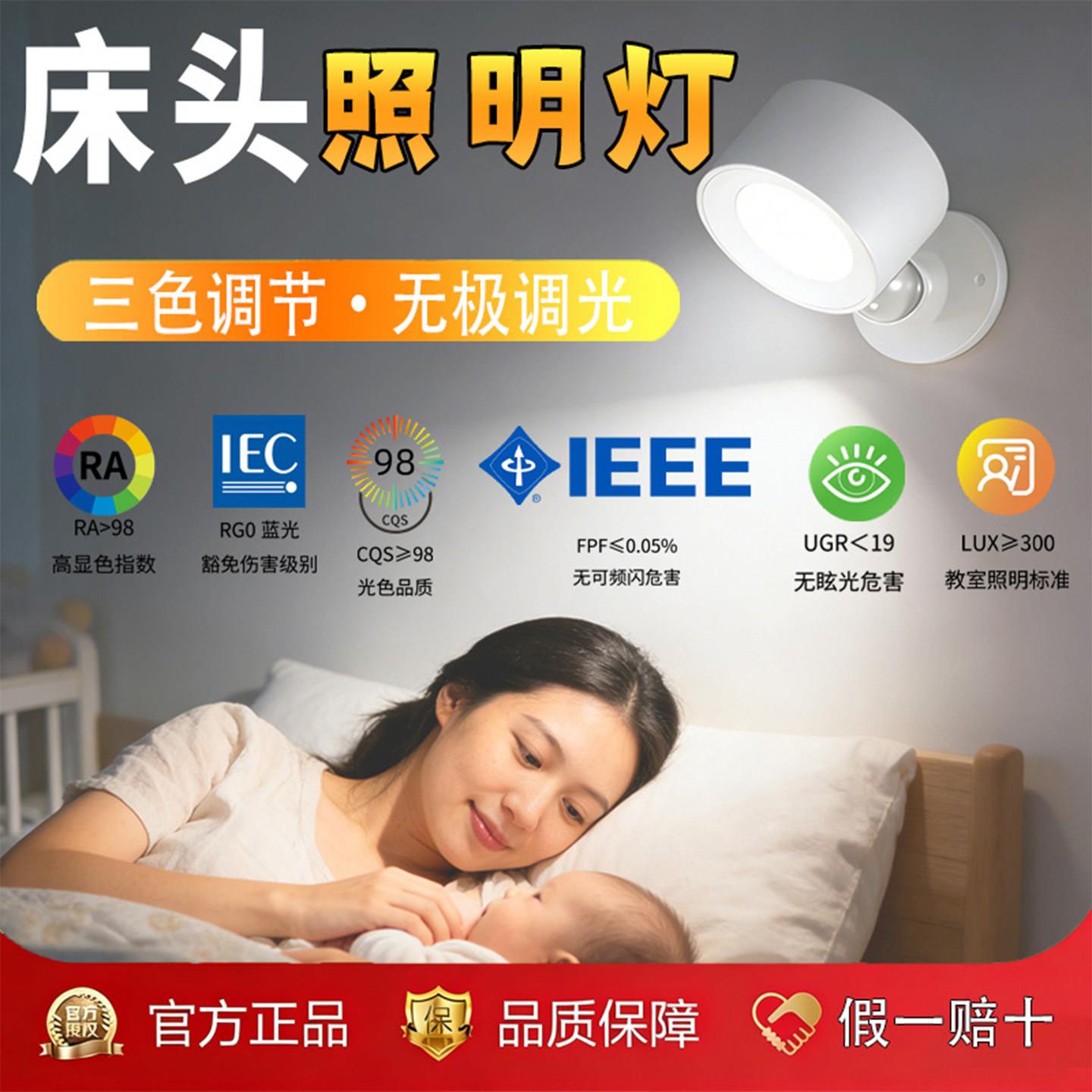 床头壁灯卧室客厅墙壁灯简约现代护眼阅读灯壁挂式无线充电射灯