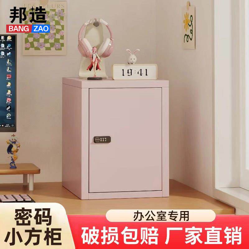 钢制储物柜办公室家用防盗桌面收纳箱文件储物柜小型带锁密码箱子