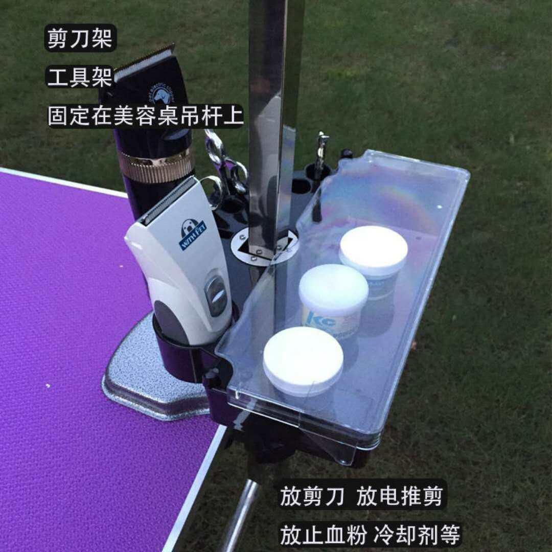 宠物美容工具架 可放置剪刀 电推剪 止血粉 电推剪 冷却剂 刀头