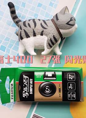 正品日版富士ACE400 LOMO一次性彩色胶卷相机 傻瓜胶片相机带闪光