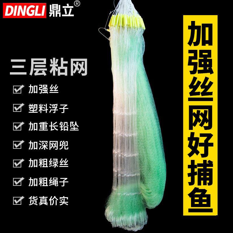 渔网粘网绿丝三层沉网 扑鱼网挂子鱼网丝网捕鱼网鲫鱼鲢鱼三合一