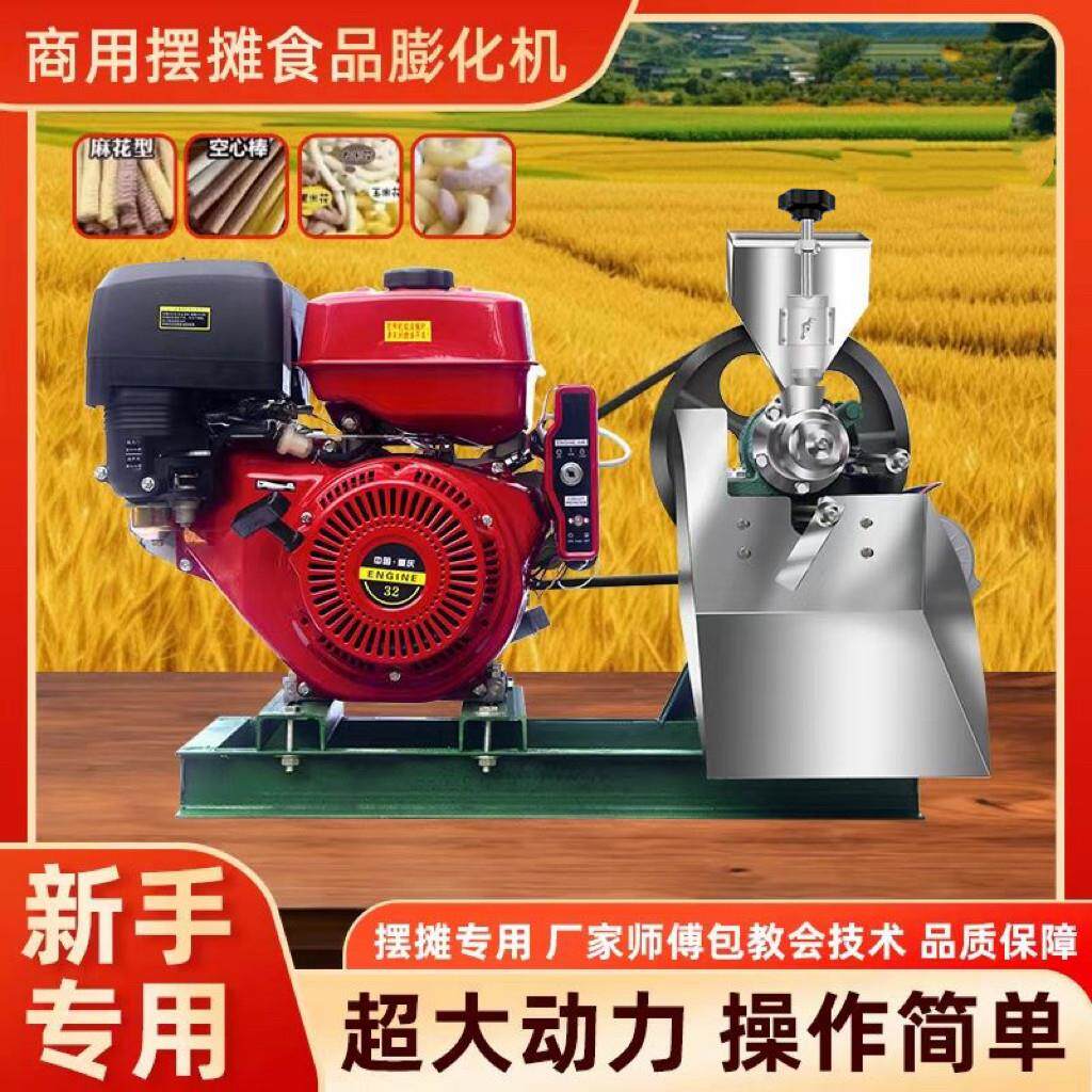 新款五谷杂粮商用蓬化机摆摊多功能大米玉米江米空心棒食品蓬化机