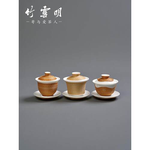 竹雪亮|瓷拉努哥盖碗功夫茶具三彩盖碗手工竹丝扣瓷茶杯礼品