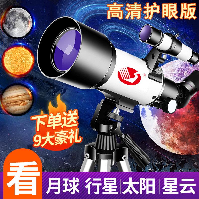 儿童高倍天文望远镜入门级 高清ED观星专业款 观测木星土星