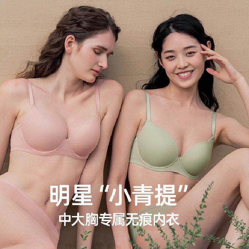怡倩无痕内衣女薄款大胸显小胸上托侧推全罩杯文胸罩