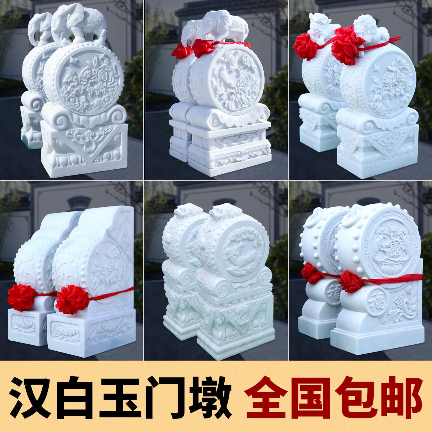 石雕门墩抱鼓石一对石鼓汉白玉彷古大象石头门墩石 质保一辈子