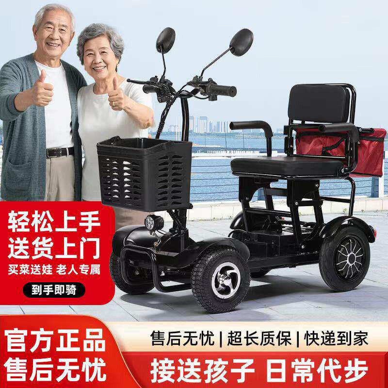 轻便小型四轮老年代步车折叠四轮可坐可推接送孩子买菜老人代步车