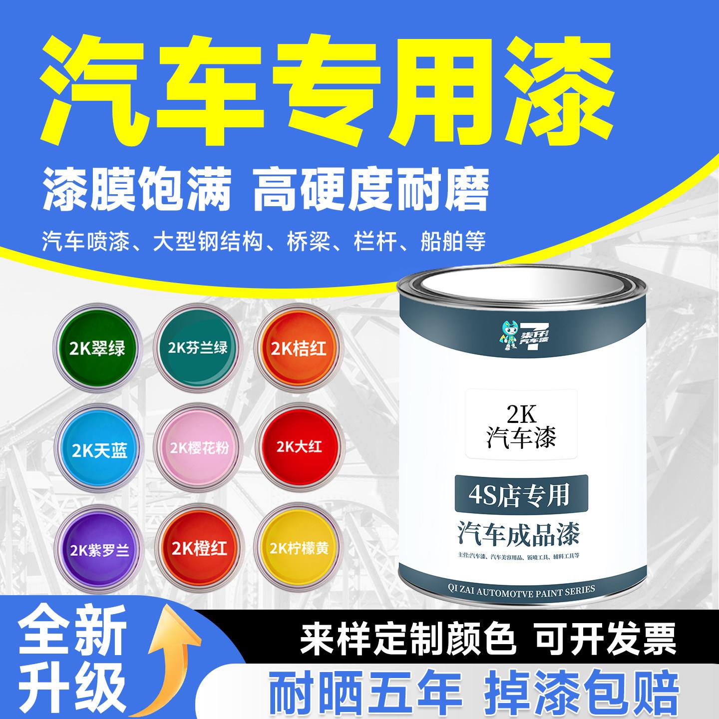 汽车专用漆汽车漆防锈漆翻新改色氟碳漆大红色货车护栏桥梁金属漆