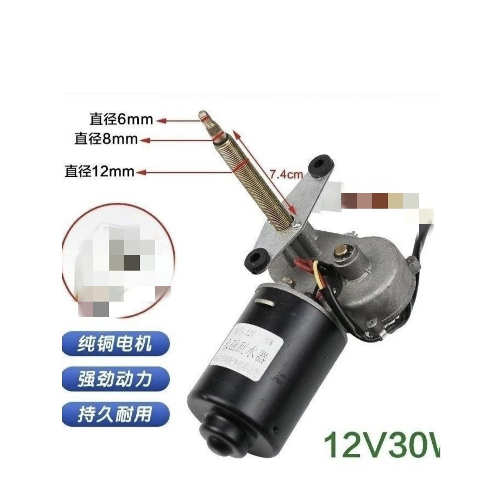 加长轴雨刮电机三轮车雨刮器电机1电动三轮车改装雨刷器片闭篷车