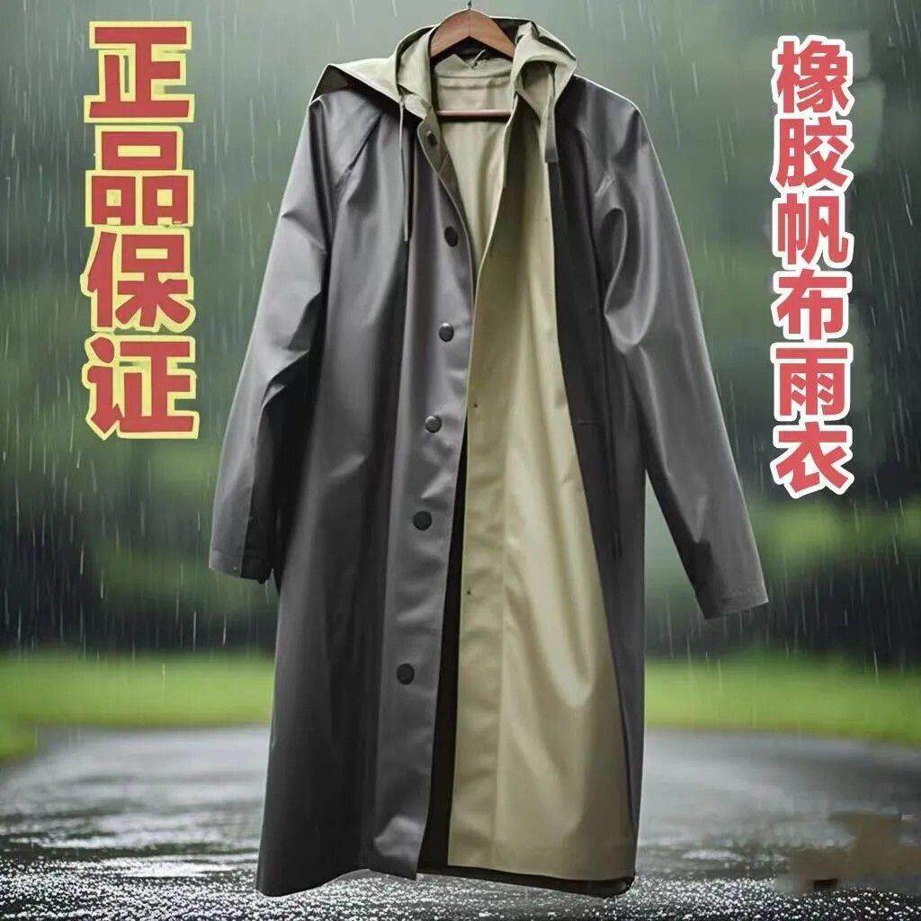 老式橡胶帆布雨衣男防爆雨劳保加厚防汛抗洪抢险防水加长雨衣耐用