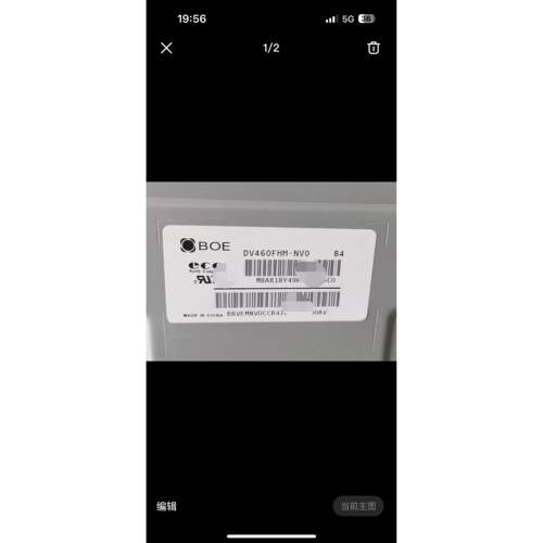 DV460FHM-NV0 拼接屏售后 裸屏玻璃型号：DV460FHB-NV01换屏售后