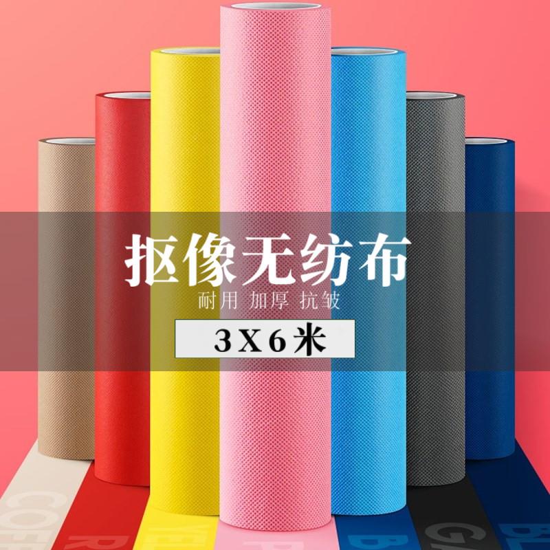 3X 6m加厚绿屏键控布无纺布摄影工作室摄影背景布绿色裁剪背景布