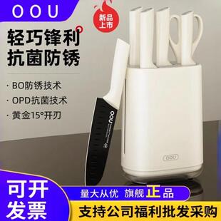 OOU刀具套组厨房全套组合不锈钢菜刀家用案板菜板砧板二合一刀架