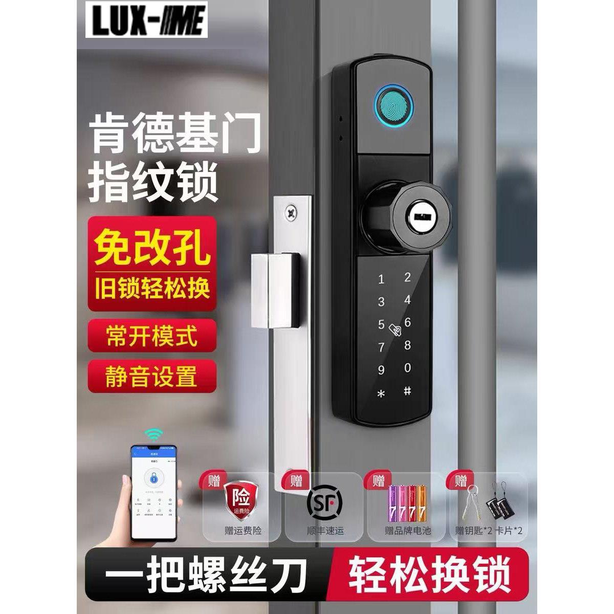 免改孔肯德基门智能锁断桥铝指纹锁型材商铺门有带框玻璃门密码锁