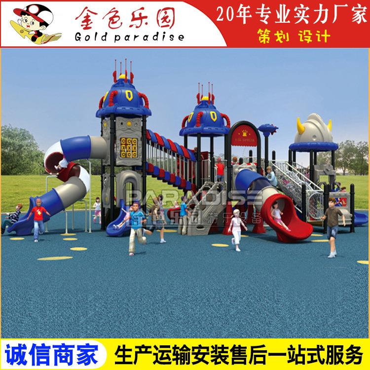 AOT-2001星际组合滑梯/游乐设备生产厂家