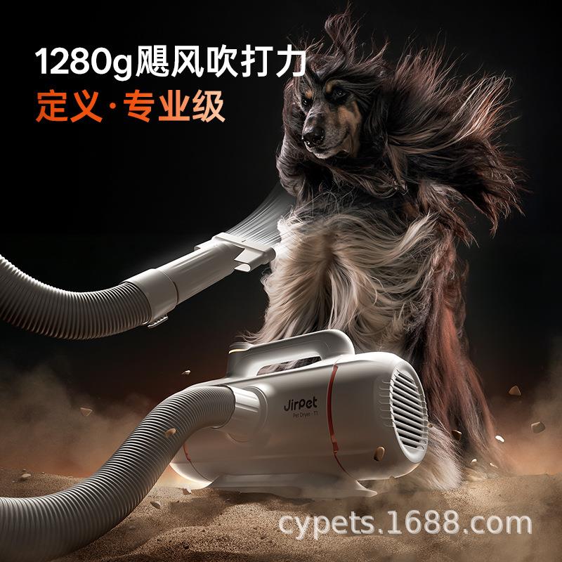 Jirpet宠物吹水机T1双马达负离子吹毛器中大型犬猫咪洗澡吹干神器