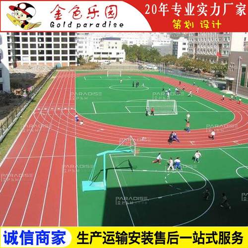 STPD-221学校运动操场塑胶跑道全透气型跑道塑胶跑道施工图
