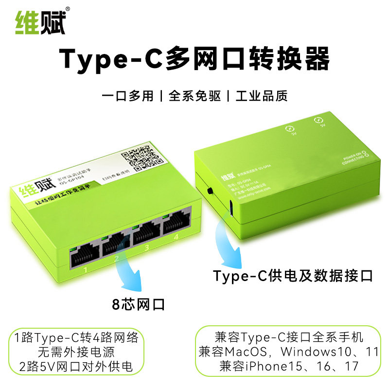 typec转网口手机有线网线转换器适用MacBook笔记本苹果17u口网卡