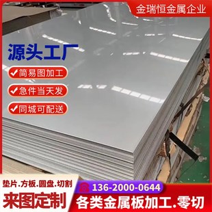 431 416 板材 420J1J2 薄板 圆棒 430 430F不锈钢铁 SUS410 420F